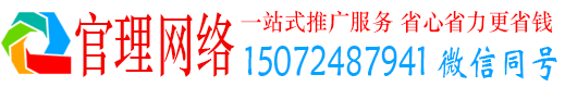 卫东官理百度竞价开户
